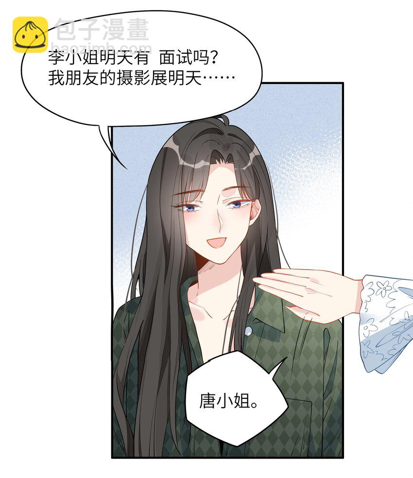 009 真受不了&hellip;&hellip;-第11话