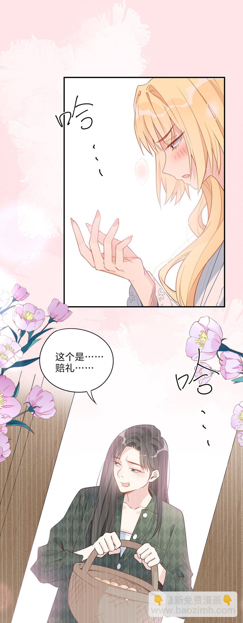 009 真受不了&hellip;&hellip;-第11话