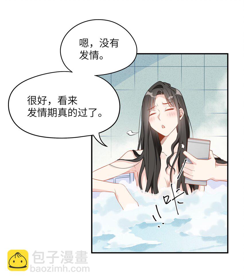 009 真受不了&hellip;&hellip;-第11话