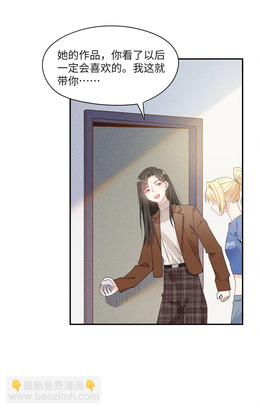 011 这位小姐姐是谁啊？！-第13话