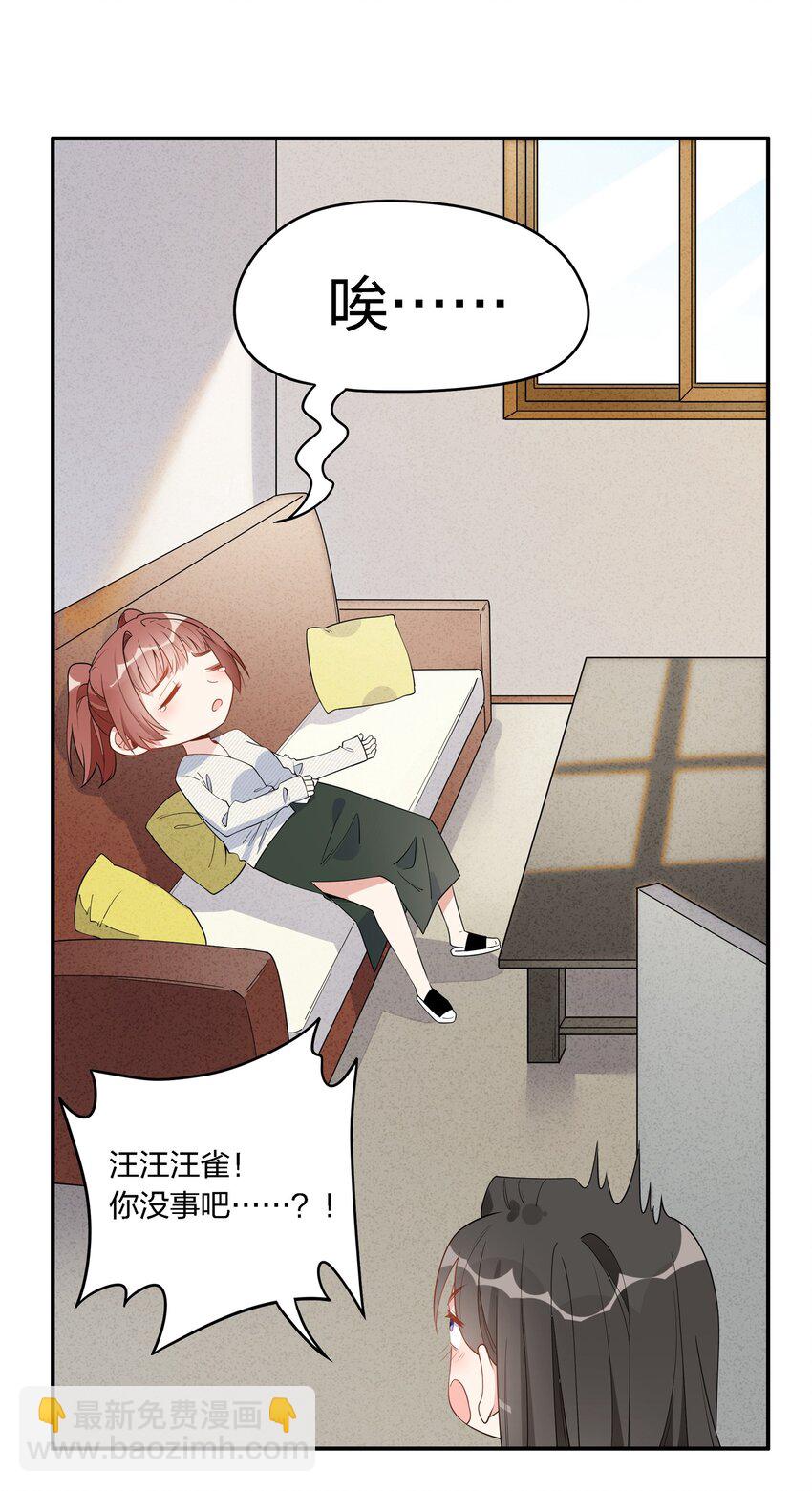 011 这位小姐姐是谁啊？！-第13话