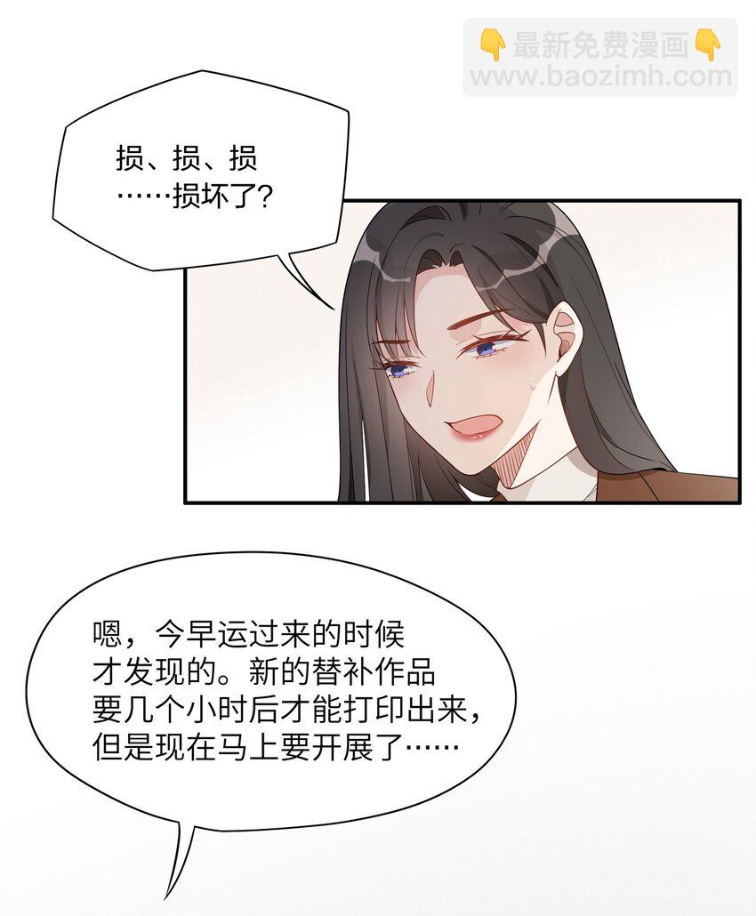 011 这位小姐姐是谁啊？！-第13话