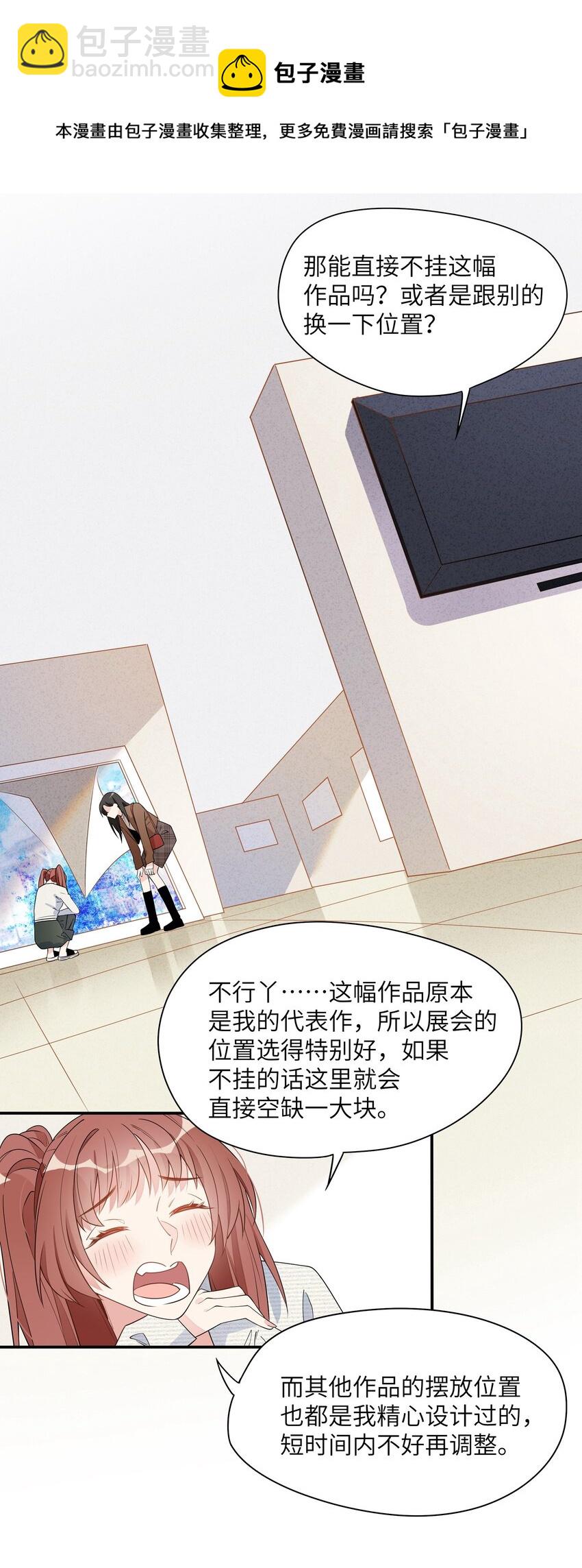 011 这位小姐姐是谁啊？！-第13话