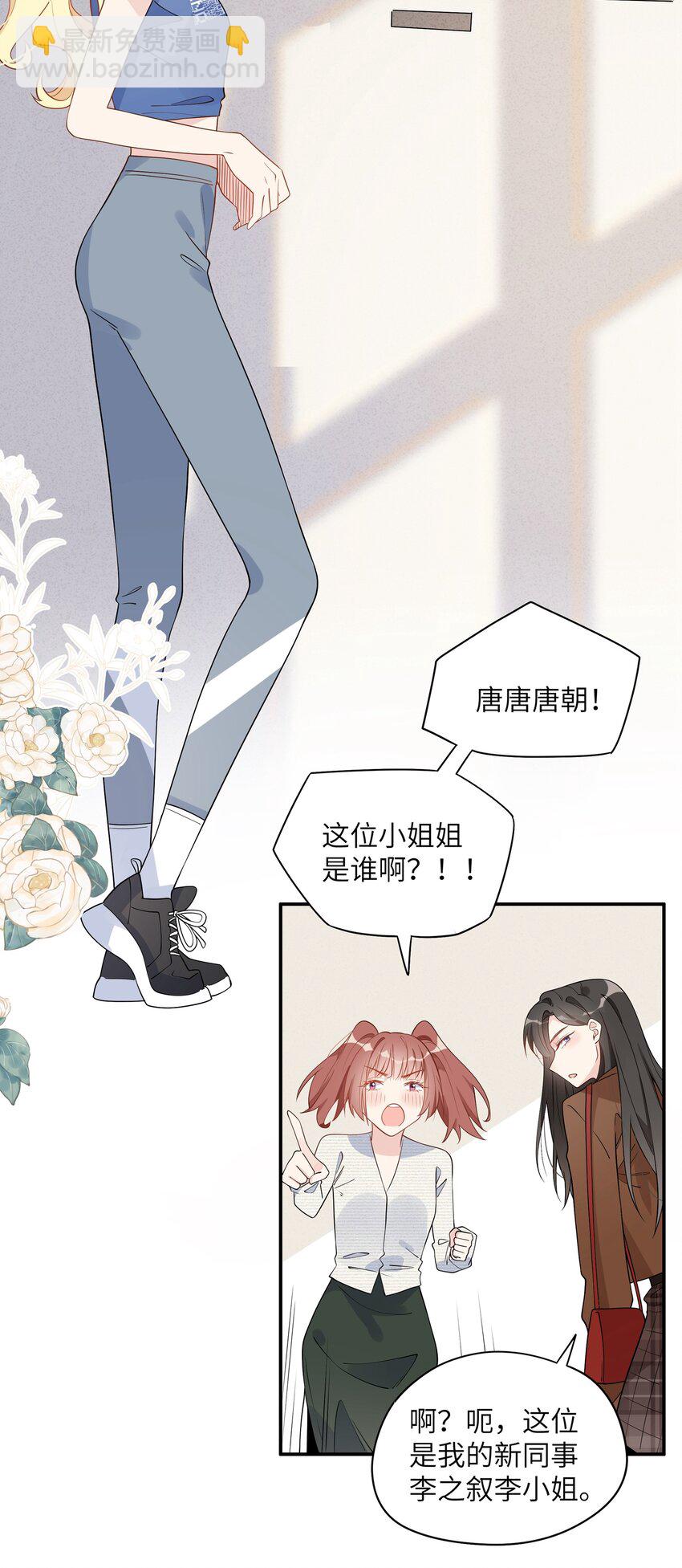 011 这位小姐姐是谁啊？！-第13话