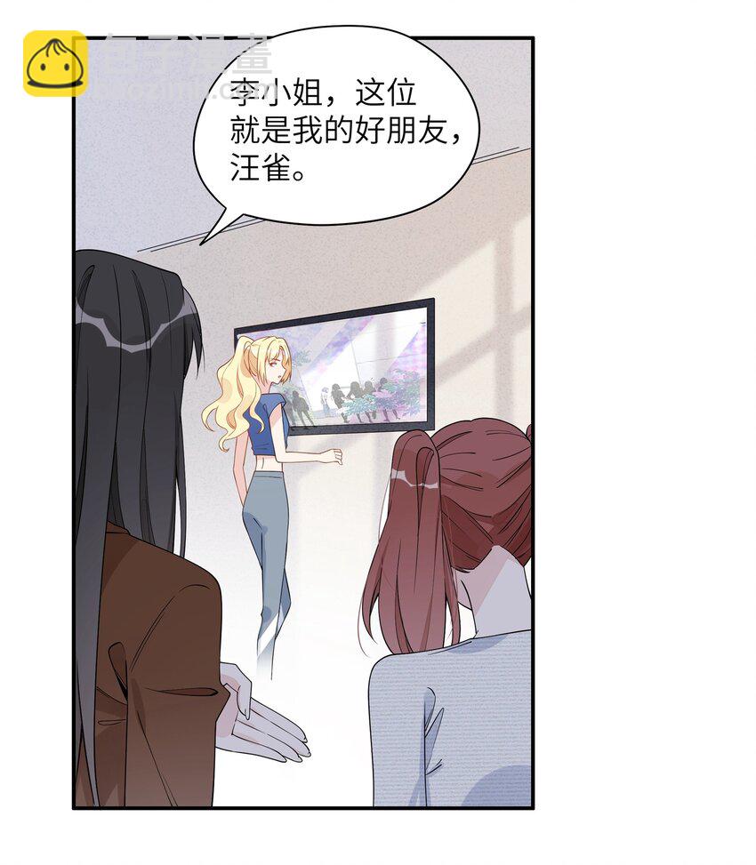 011 这位小姐姐是谁啊？！-第13话