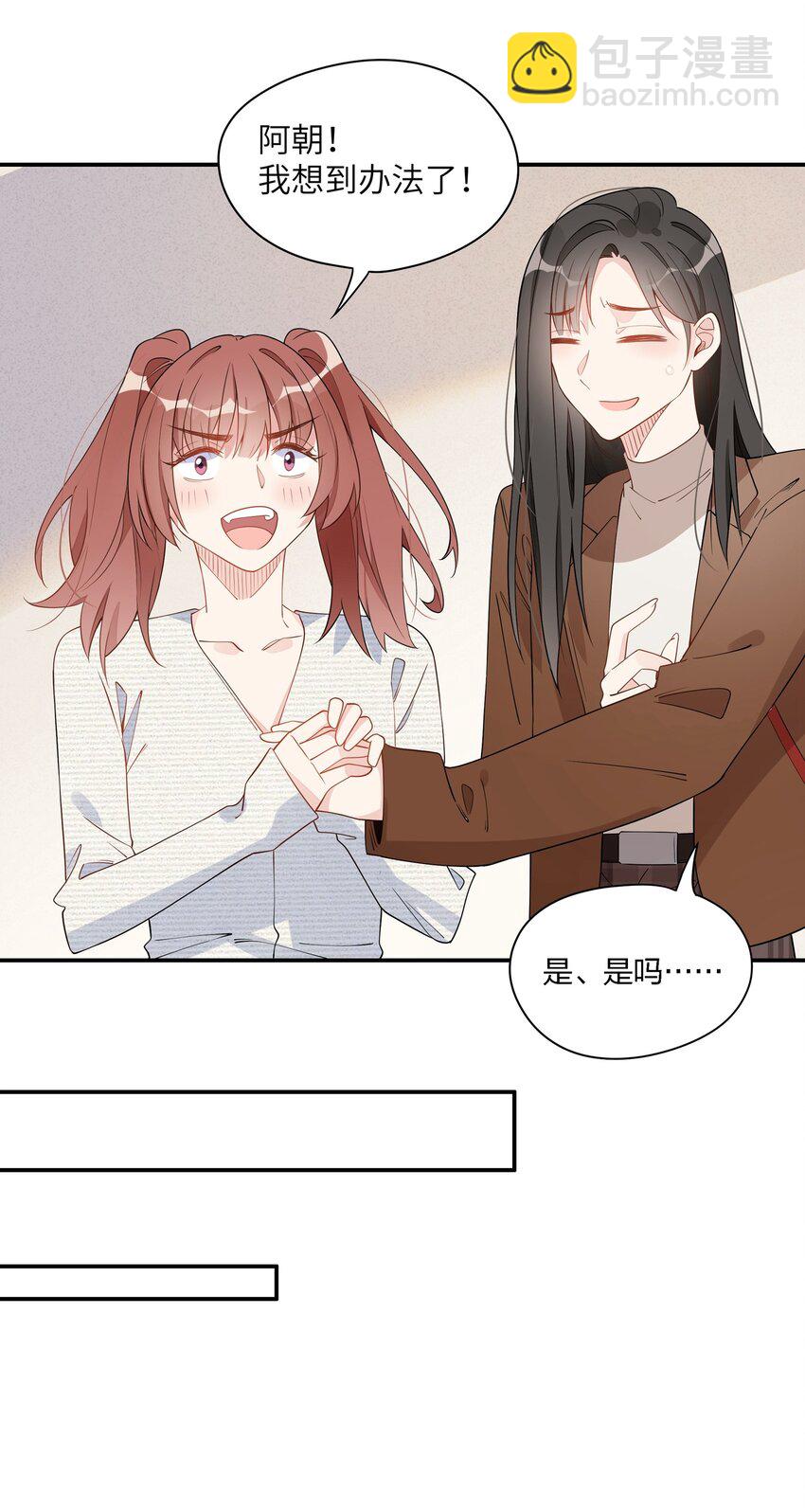 011 这位小姐姐是谁啊？！-第13话