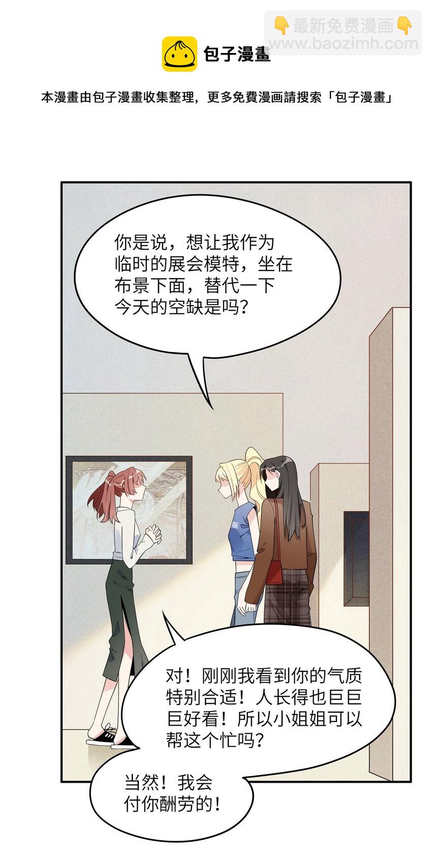 011 这位小姐姐是谁啊？！-第13话