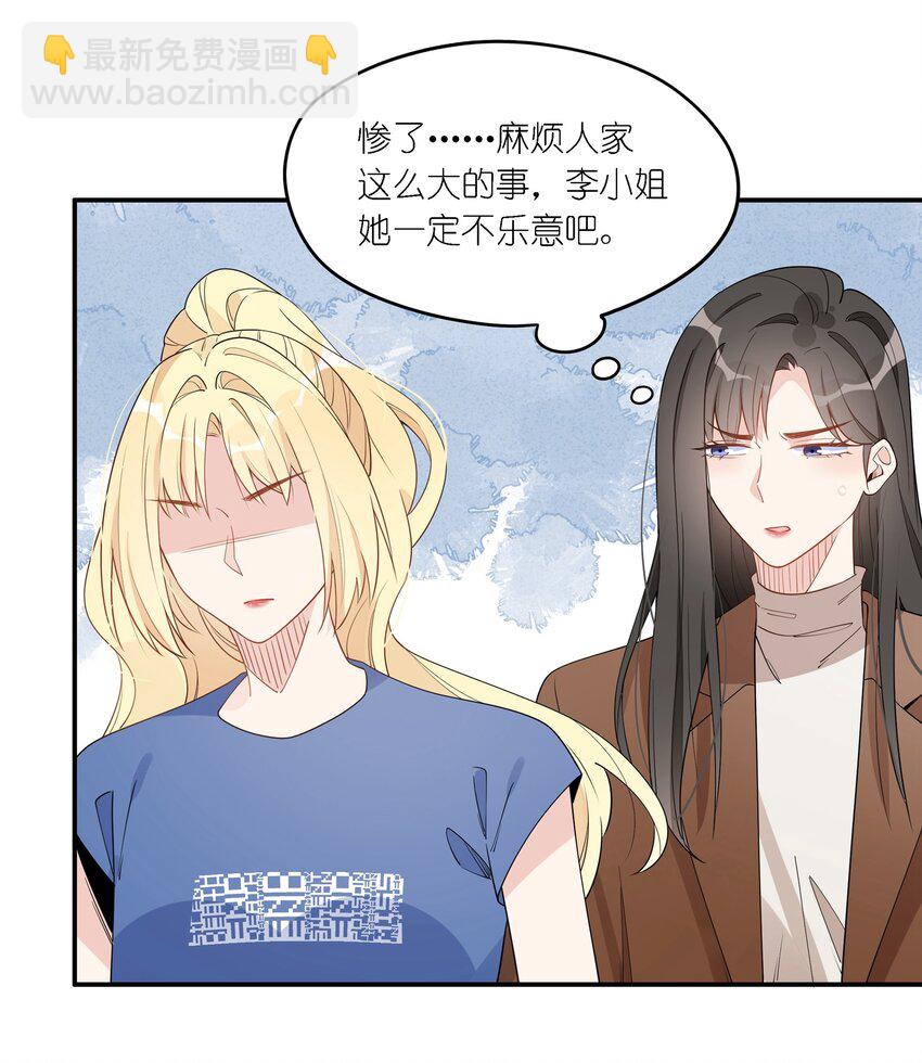 011 这位小姐姐是谁啊？！-第13话