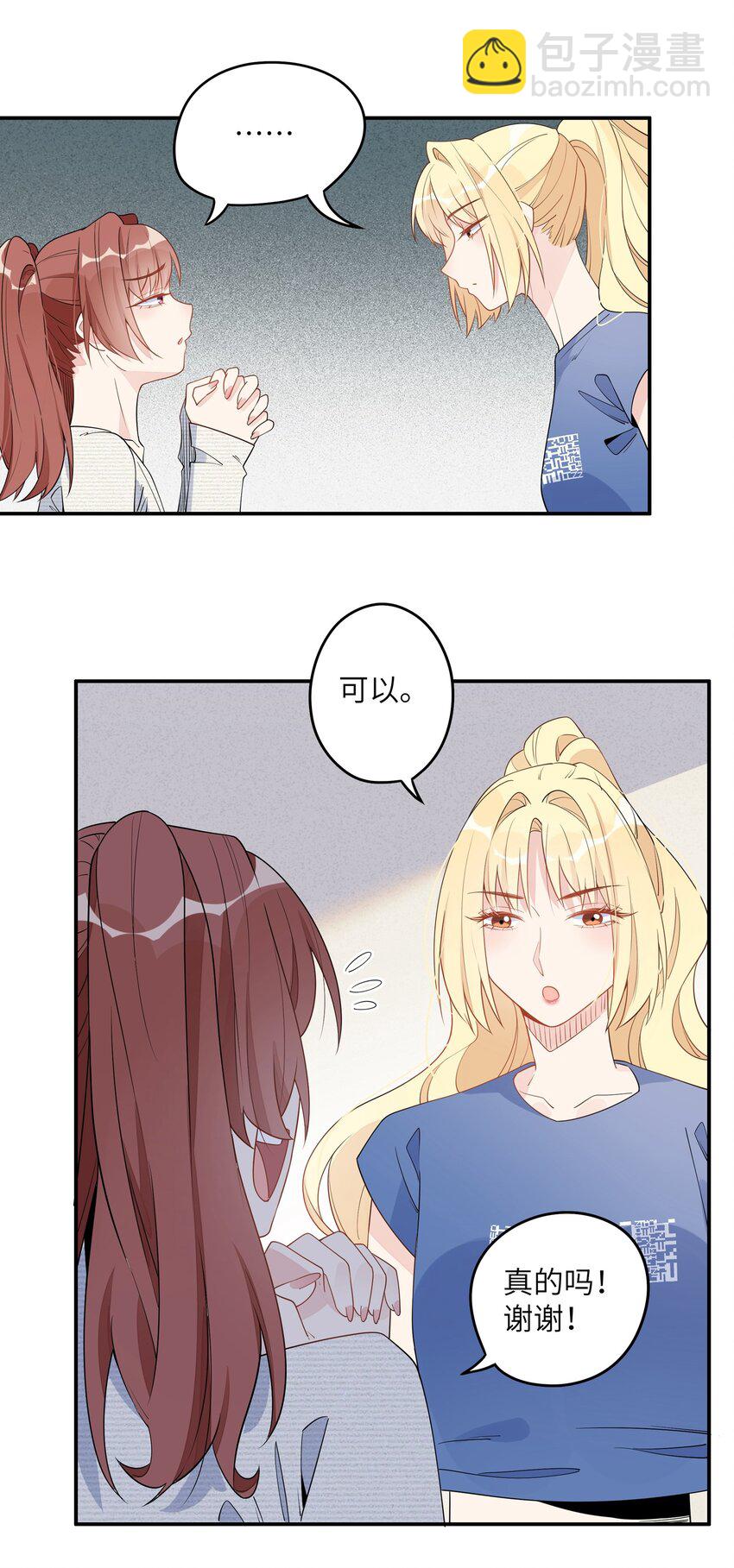 011 这位小姐姐是谁啊？！-第13话