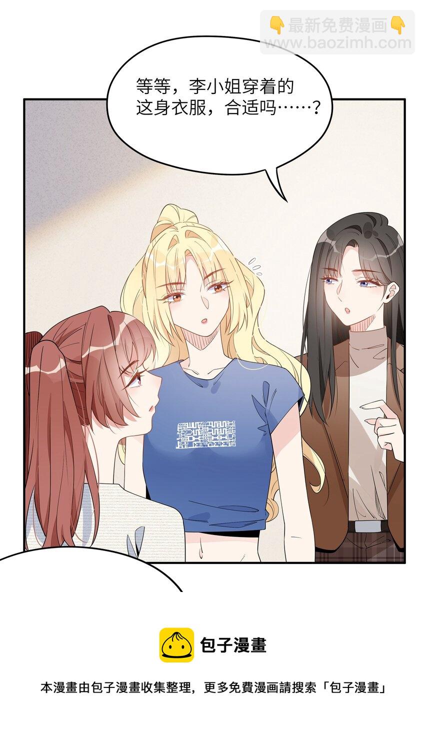 011 这位小姐姐是谁啊？！-第13话