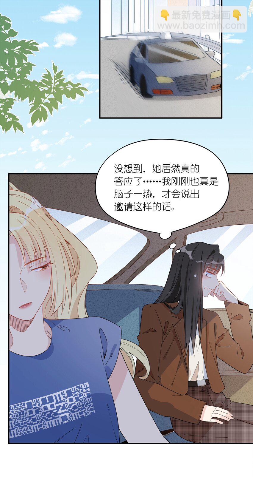 011 这位小姐姐是谁啊？！-第13话