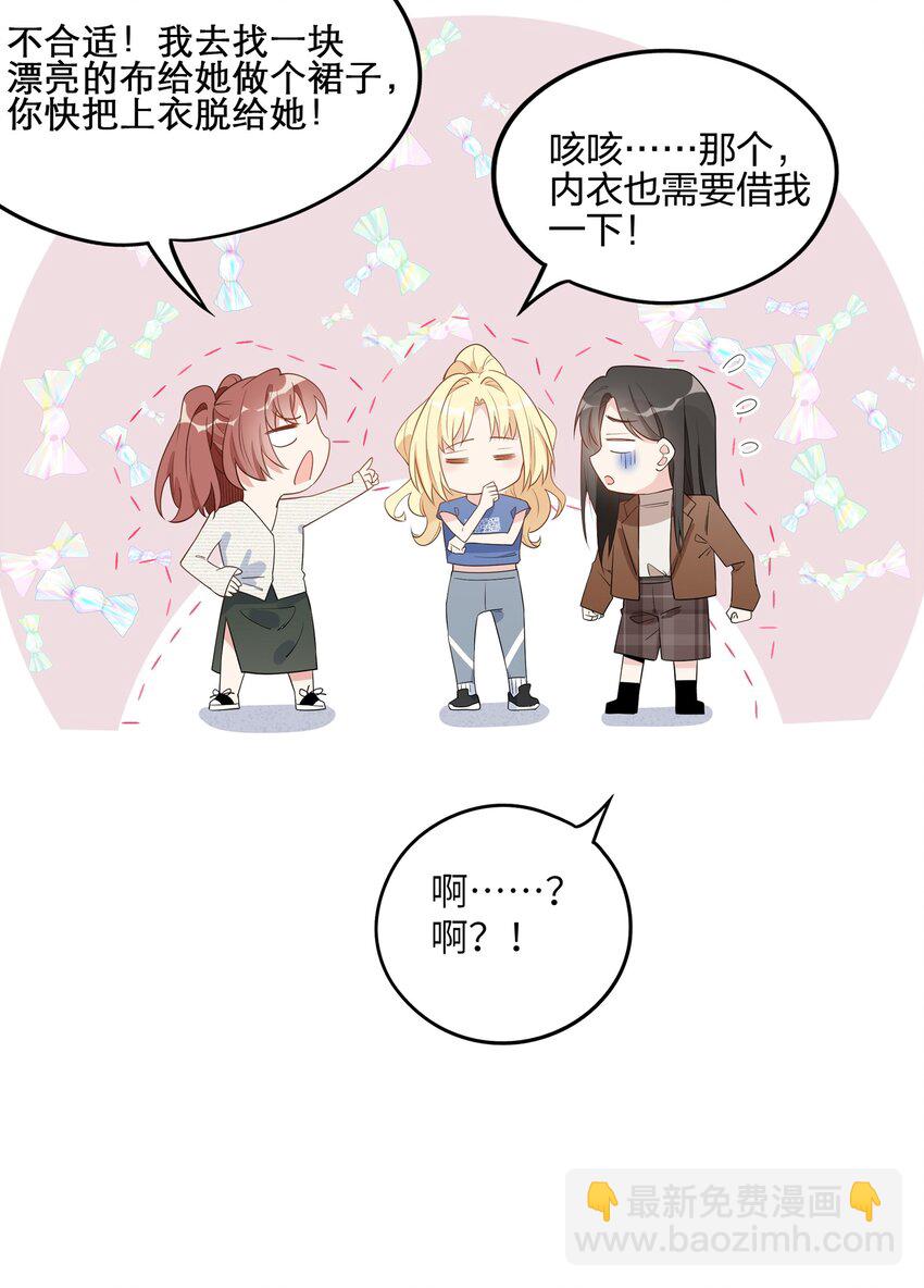 011 这位小姐姐是谁啊？！-第13话