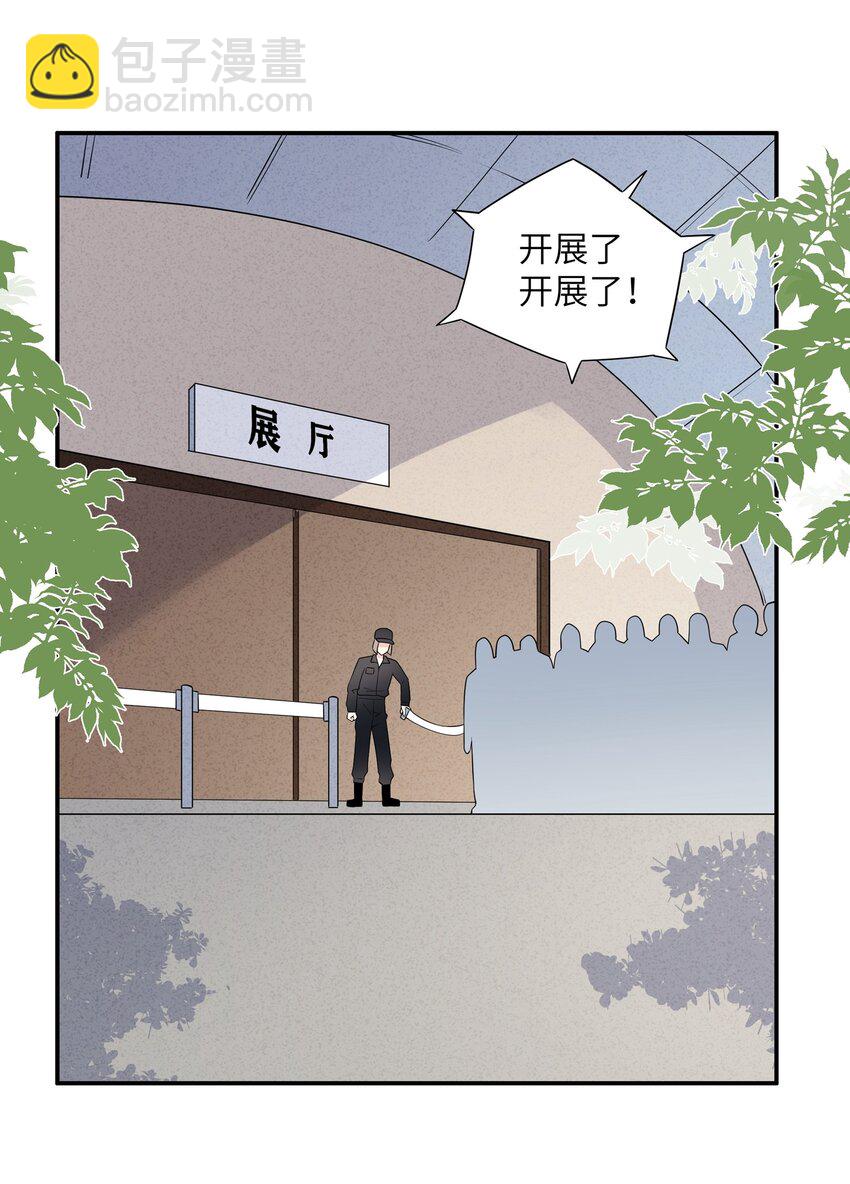 011 这位小姐姐是谁啊？！-第13话