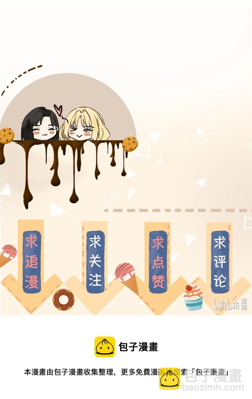 011 这位小姐姐是谁啊？！-第13话