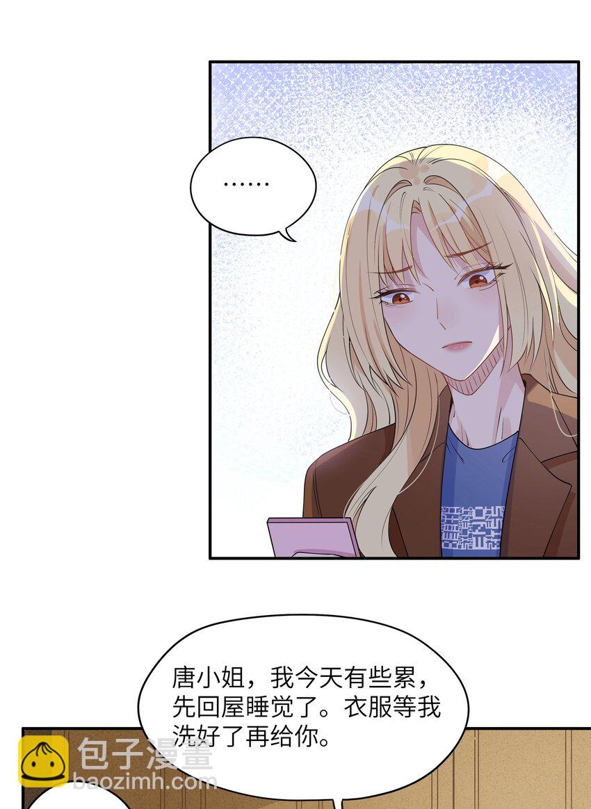 013 姐姐吗&hellip;&hellip;-第15话