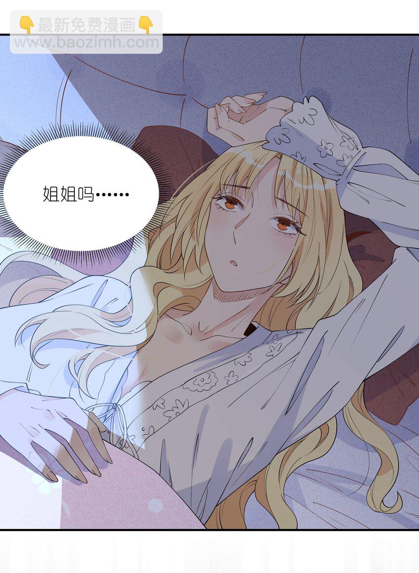 013 姐姐吗&hellip;&hellip;-第15话