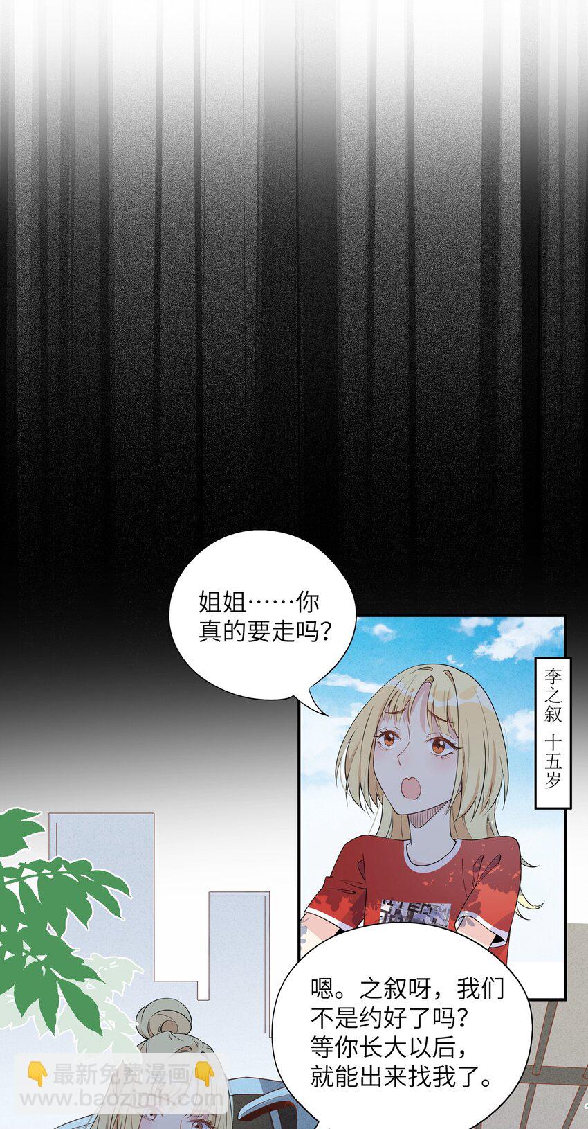 013 姐姐吗&hellip;&hellip;-第15话