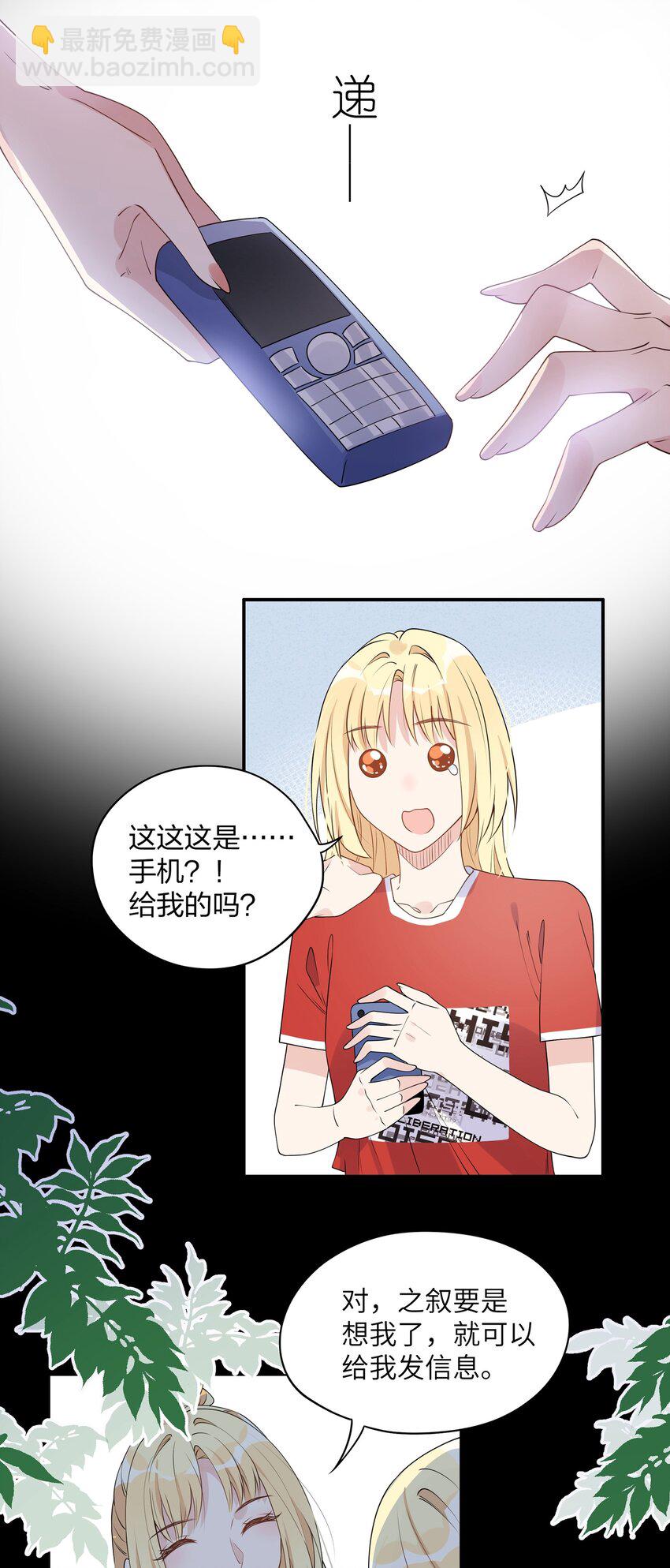 013 姐姐吗&hellip;&hellip;-第15话