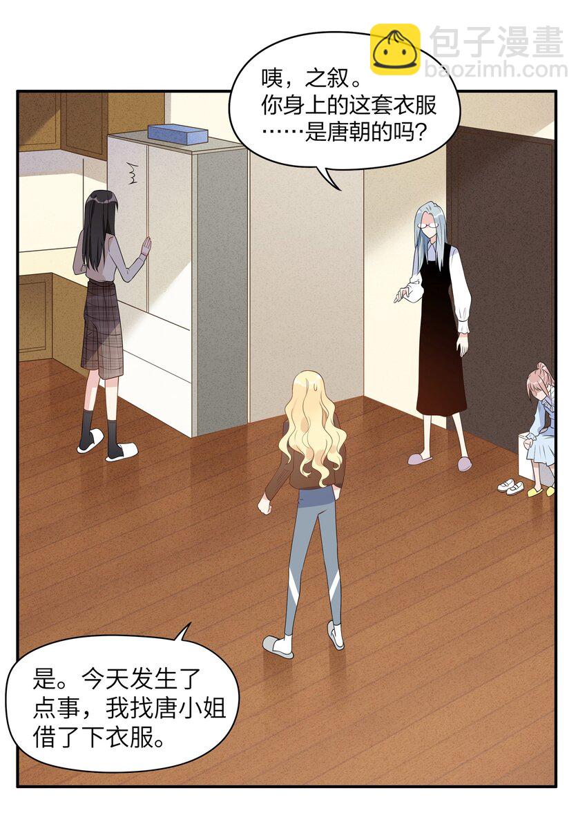 013 姐姐吗&hellip;&hellip;-第15话