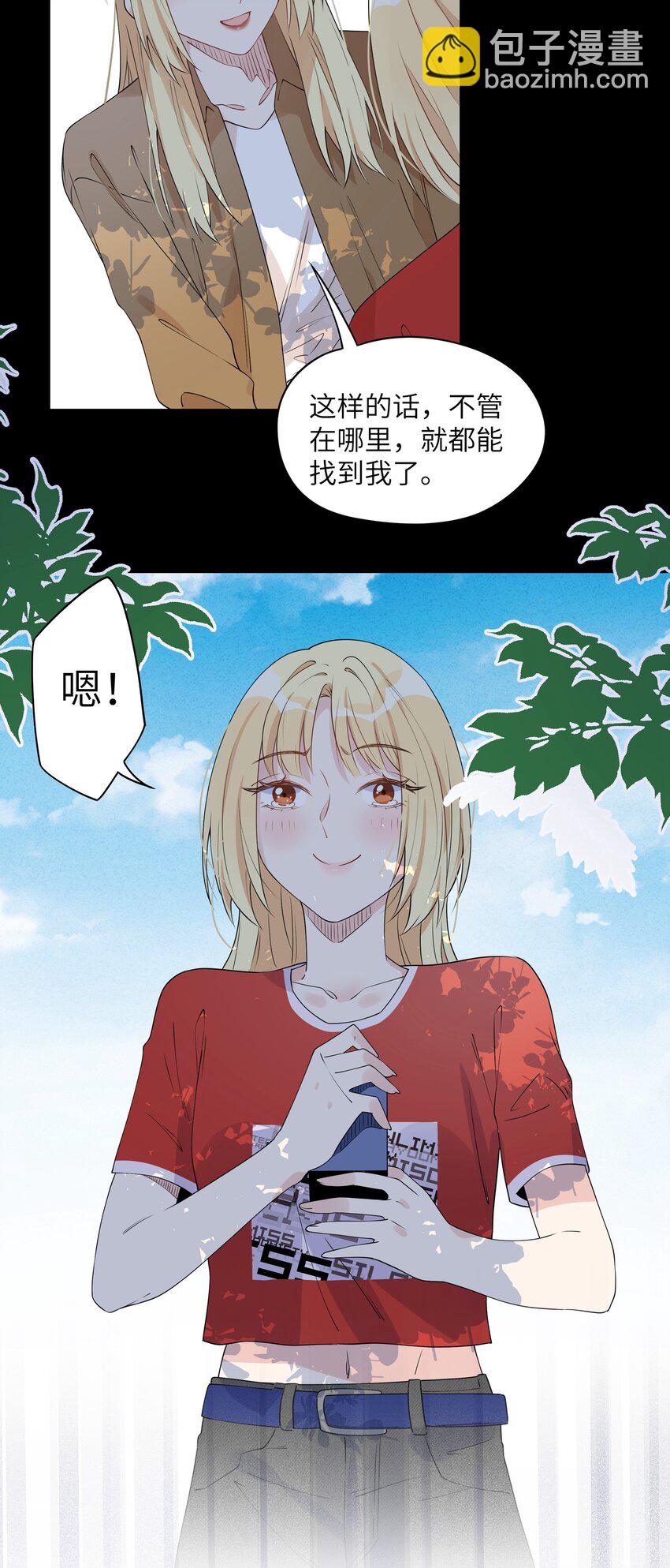 013 姐姐吗&hellip;&hellip;-第15话