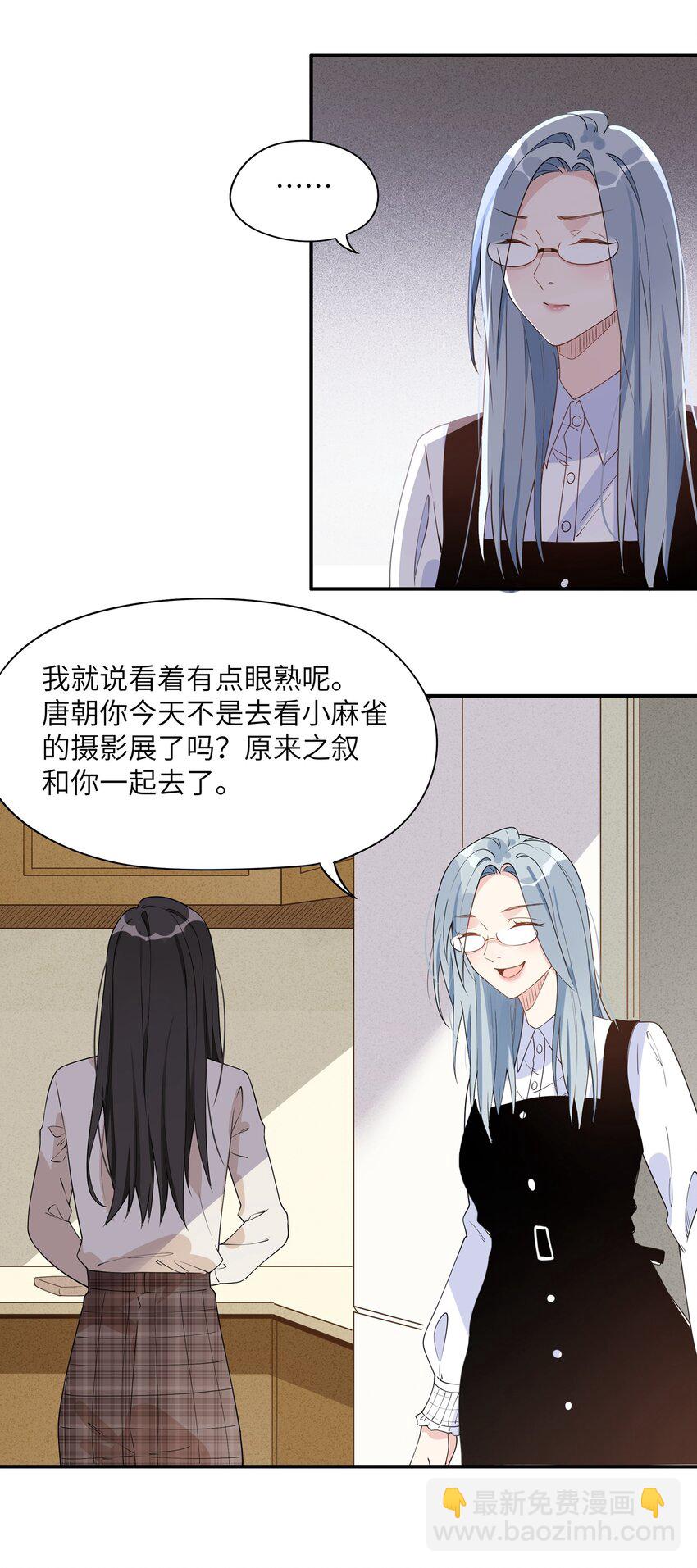 013 姐姐吗&hellip;&hellip;-第15话