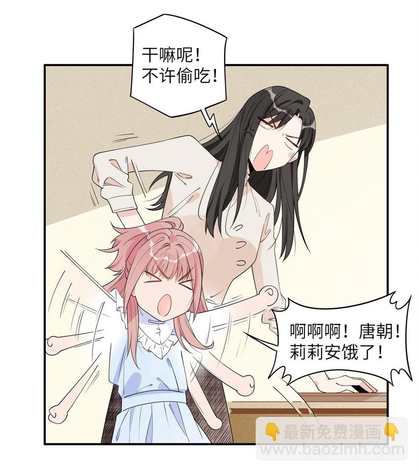 013 姐姐吗&hellip;&hellip;-第15话