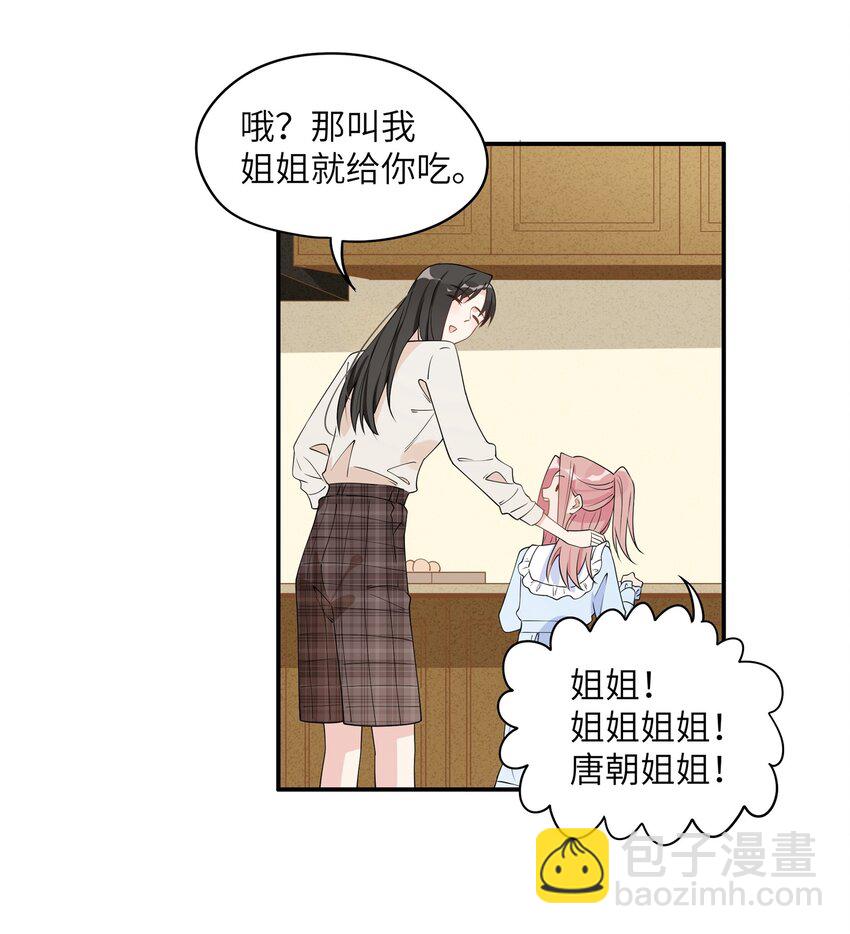 013 姐姐吗&hellip;&hellip;-第15话