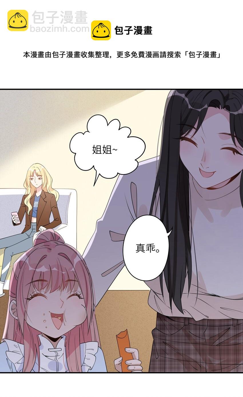 013 姐姐吗&hellip;&hellip;-第15话