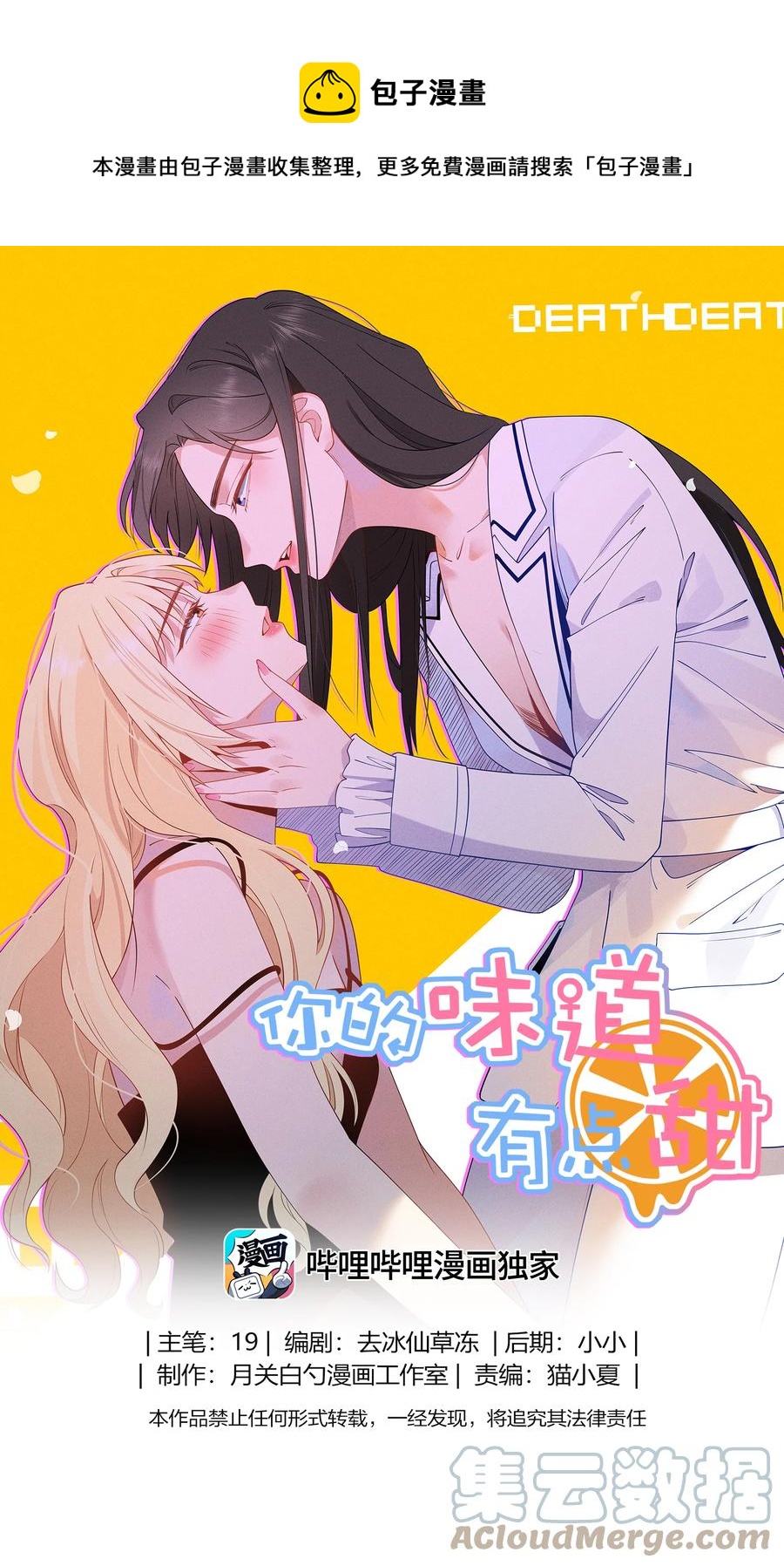 015 要不然，今晚留下来住？-第17话