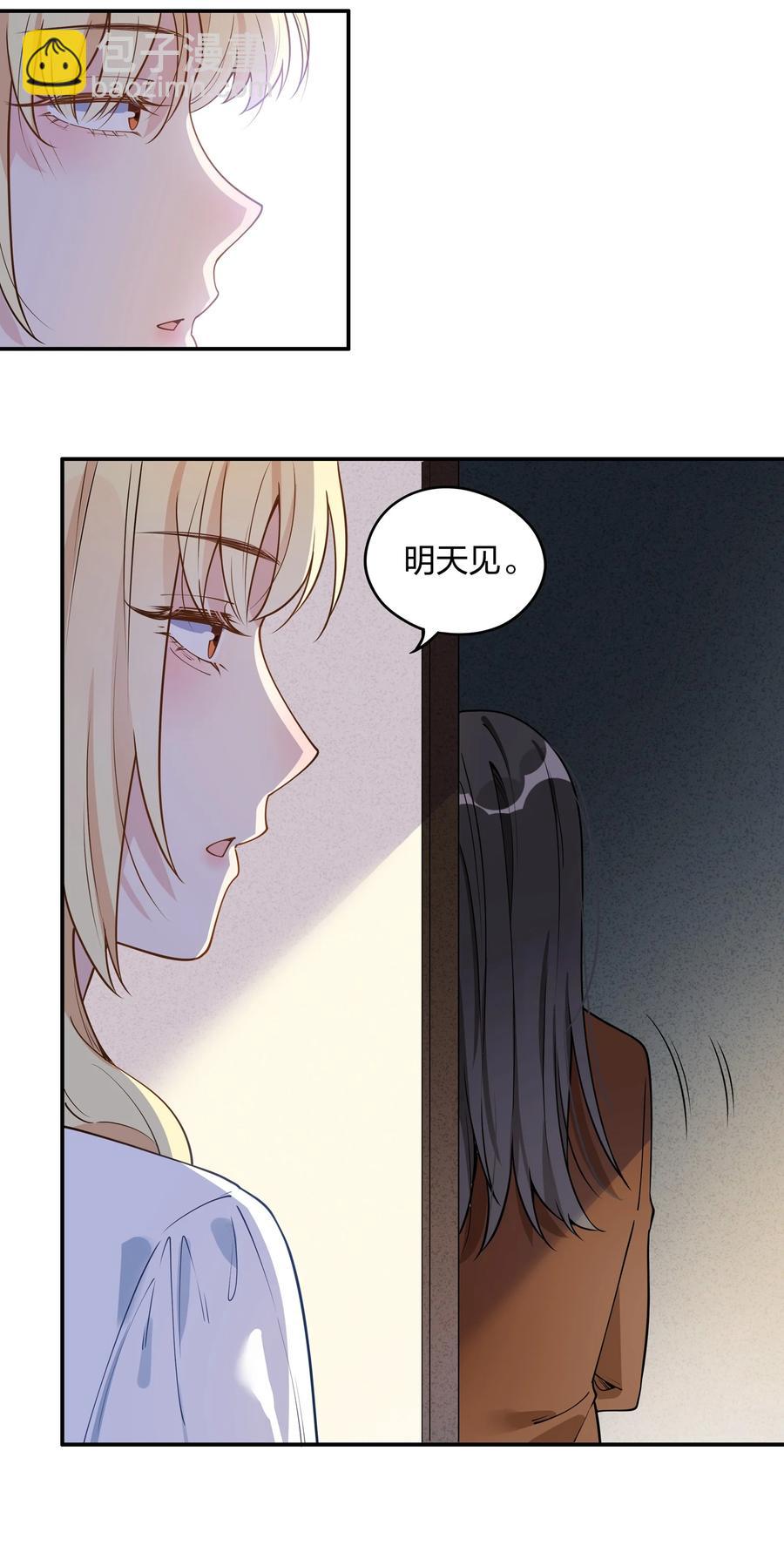 015 要不然，今晚留下来住？-第17话