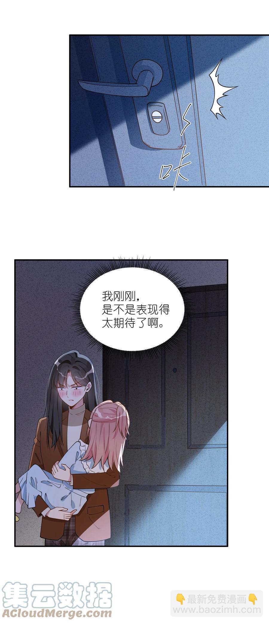 015 要不然，今晚留下来住？-第17话