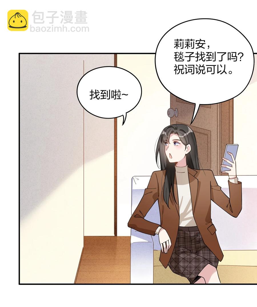 015 要不然，今晚留下来住？-第17话