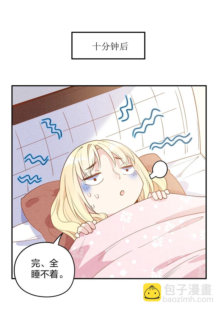 015 要不然，今晚留下来住？-第17话