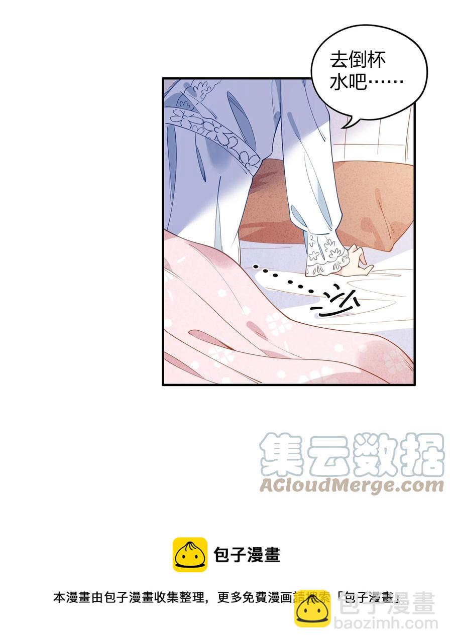 015 要不然，今晚留下来住？-第17话