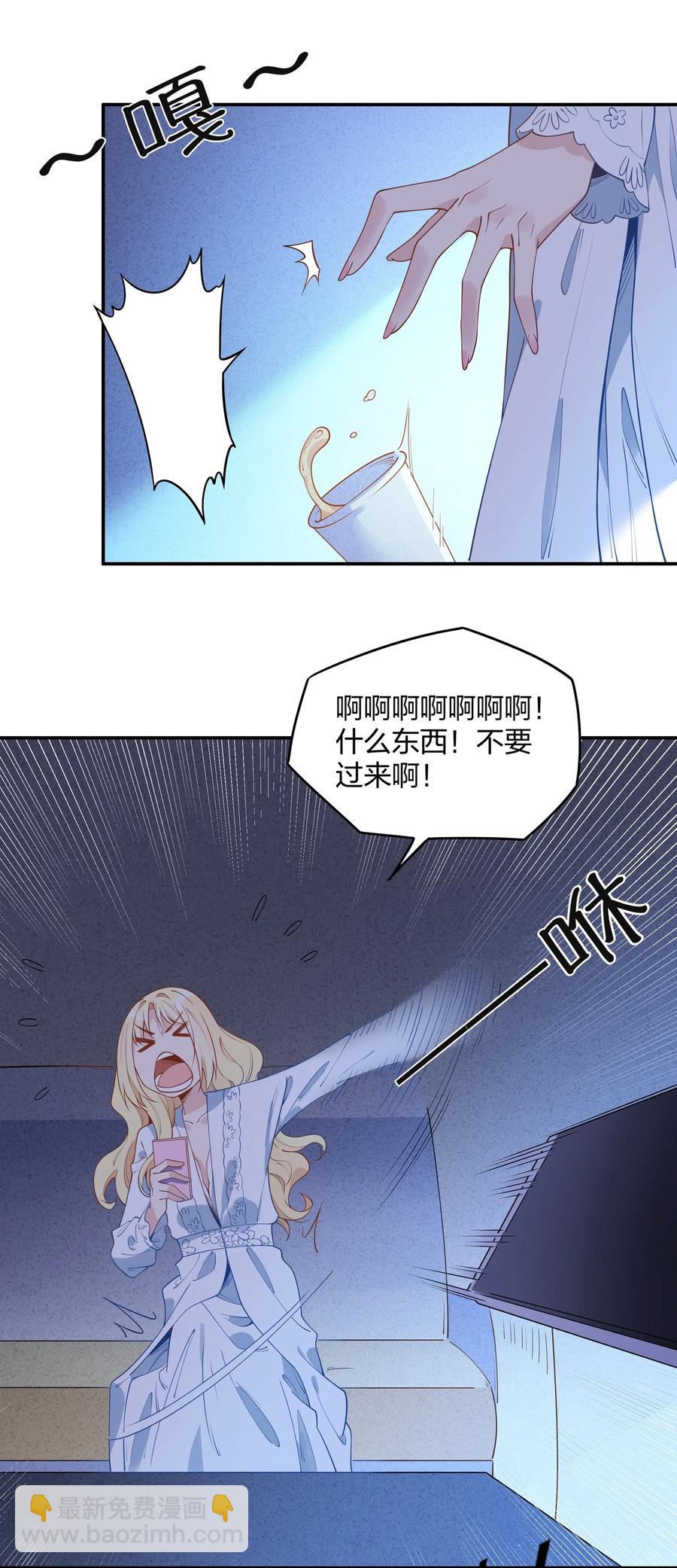 015 要不然，今晚留下来住？-第17话