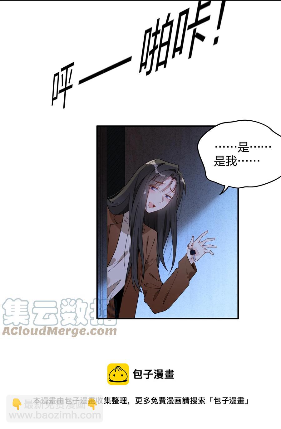 015 要不然，今晚留下来住？-第17话