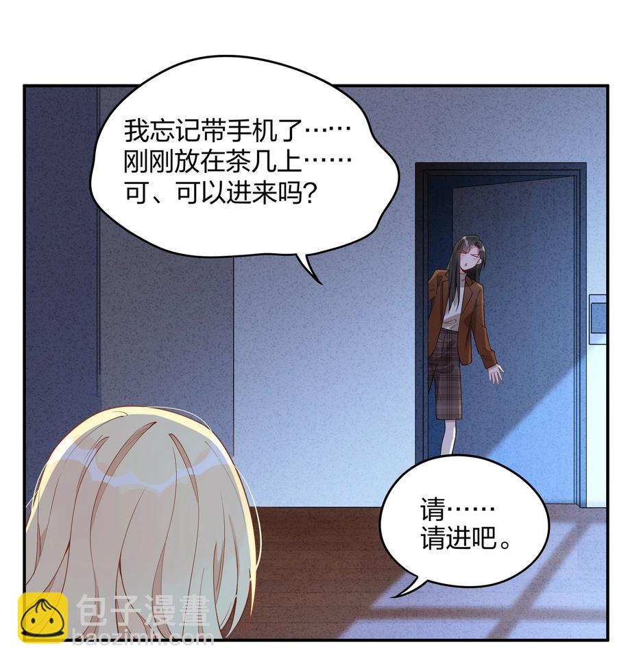 015 要不然，今晚留下来住？25