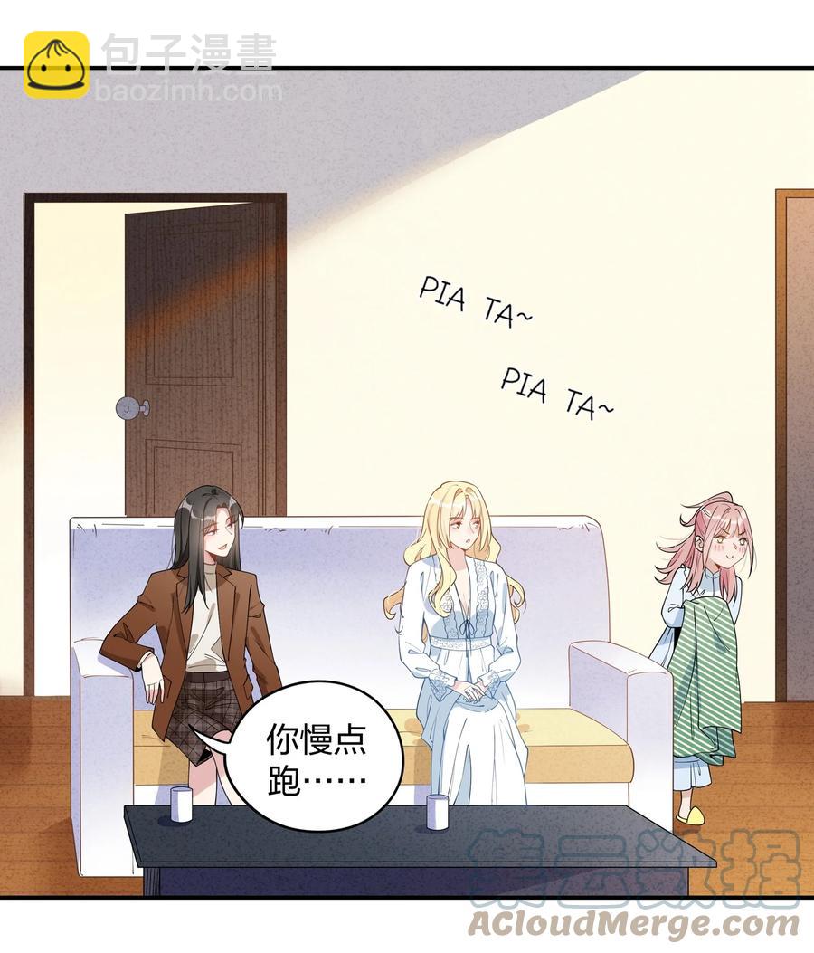 015 要不然，今晚留下来住？-第17话