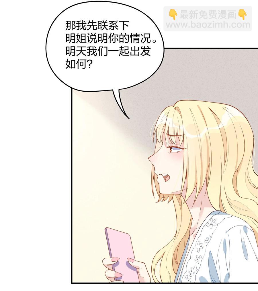 015 要不然，今晚留下来住？-第17话