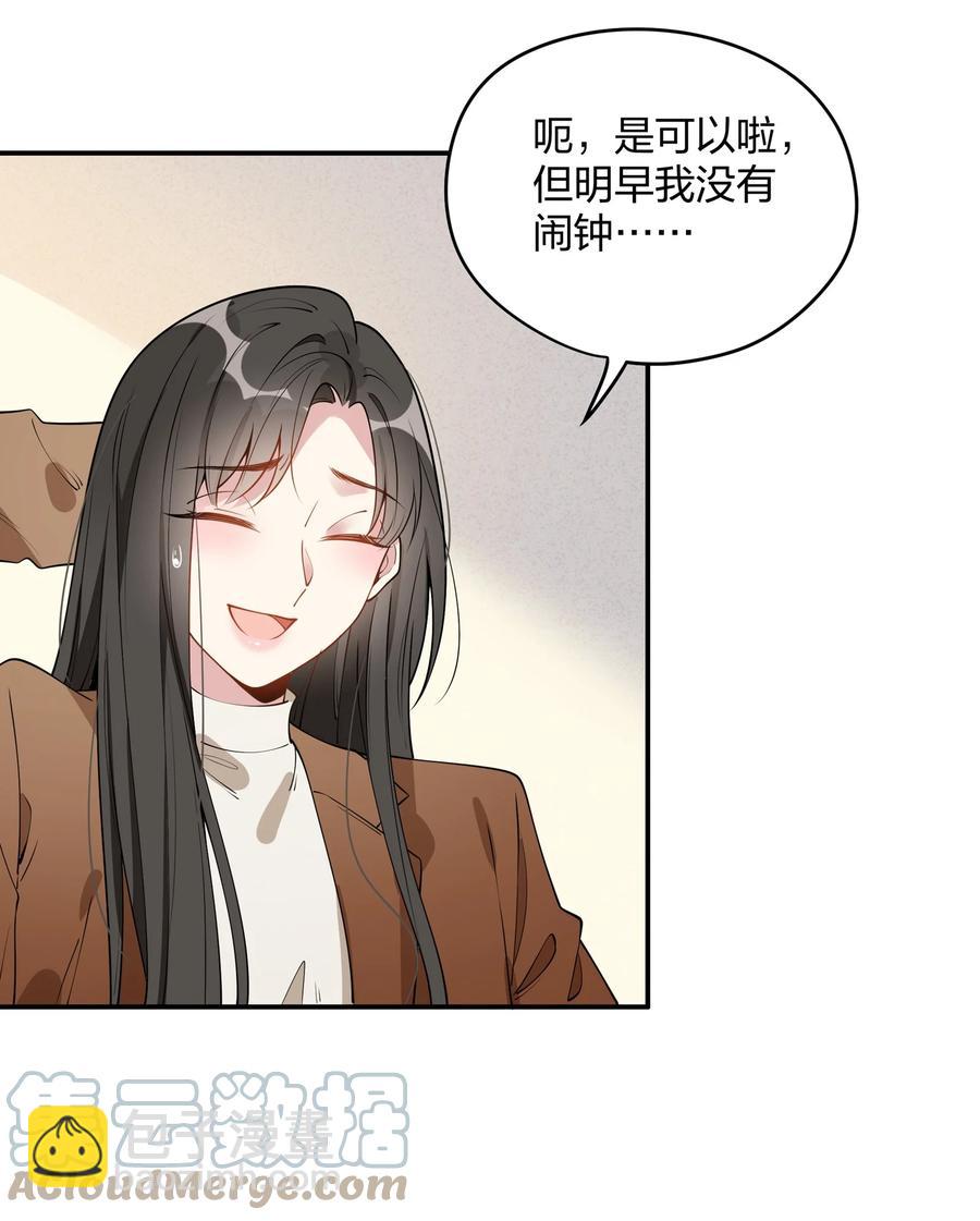 015 要不然，今晚留下来住？-第17话