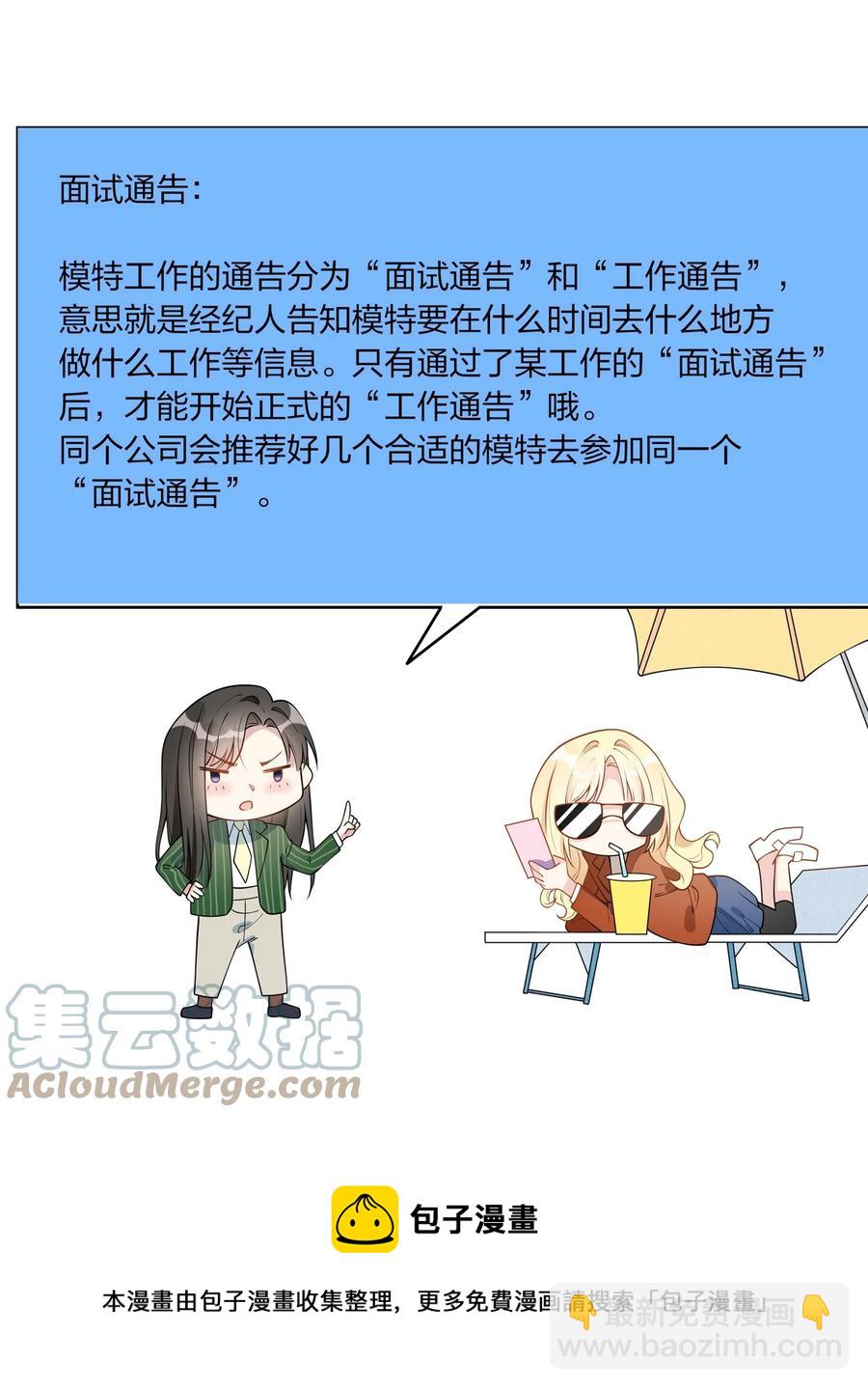 015 要不然，今晚留下来住？-第17话