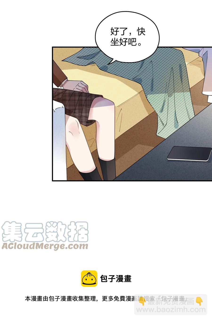 015 要不然，今晚留下来住？-第17话