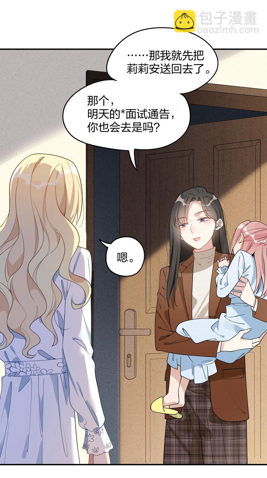 015 要不然，今晚留下来住？-第17话