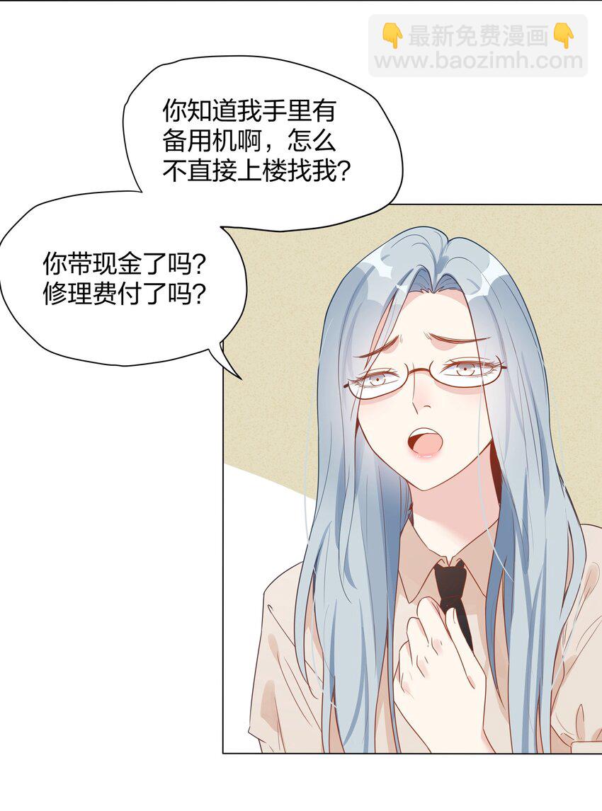 017 你来买&hellip;&hellip;抑制剂？-第19话