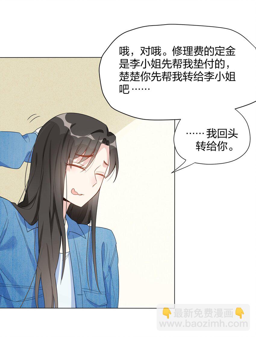 017 你来买&hellip;&hellip;抑制剂？-第19话