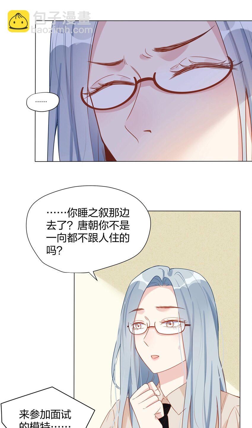 017 你来买&hellip;&hellip;抑制剂？-第19话