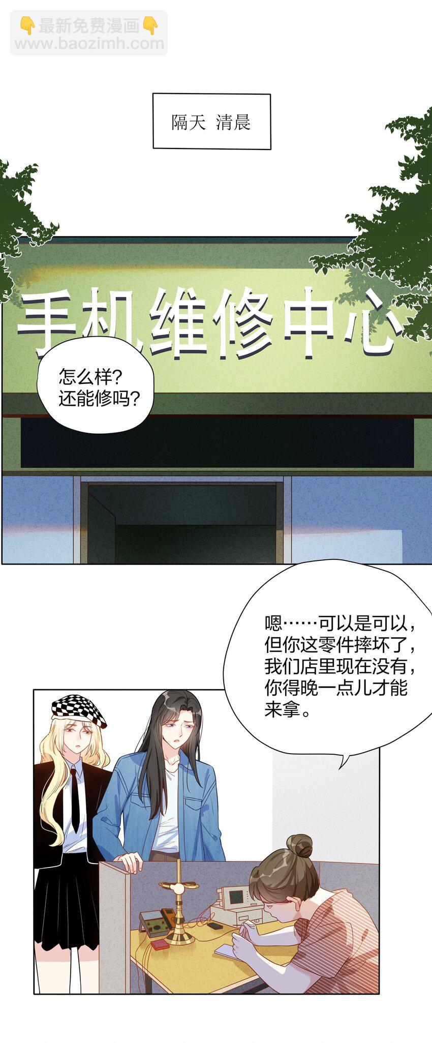 017 你来买&hellip;&hellip;抑制剂？-第19话