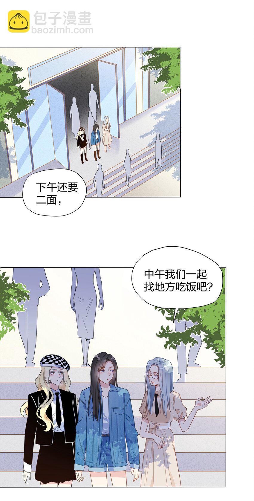 017 你来买&hellip;&hellip;抑制剂？-第19话