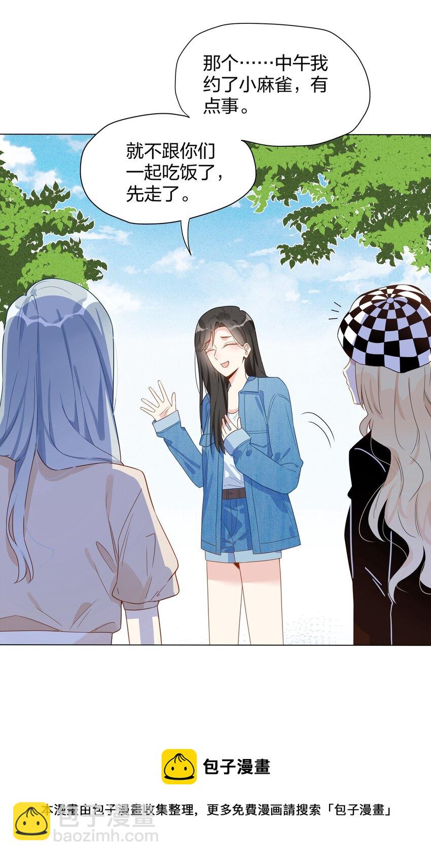 017 你来买&hellip;&hellip;抑制剂？-第19话