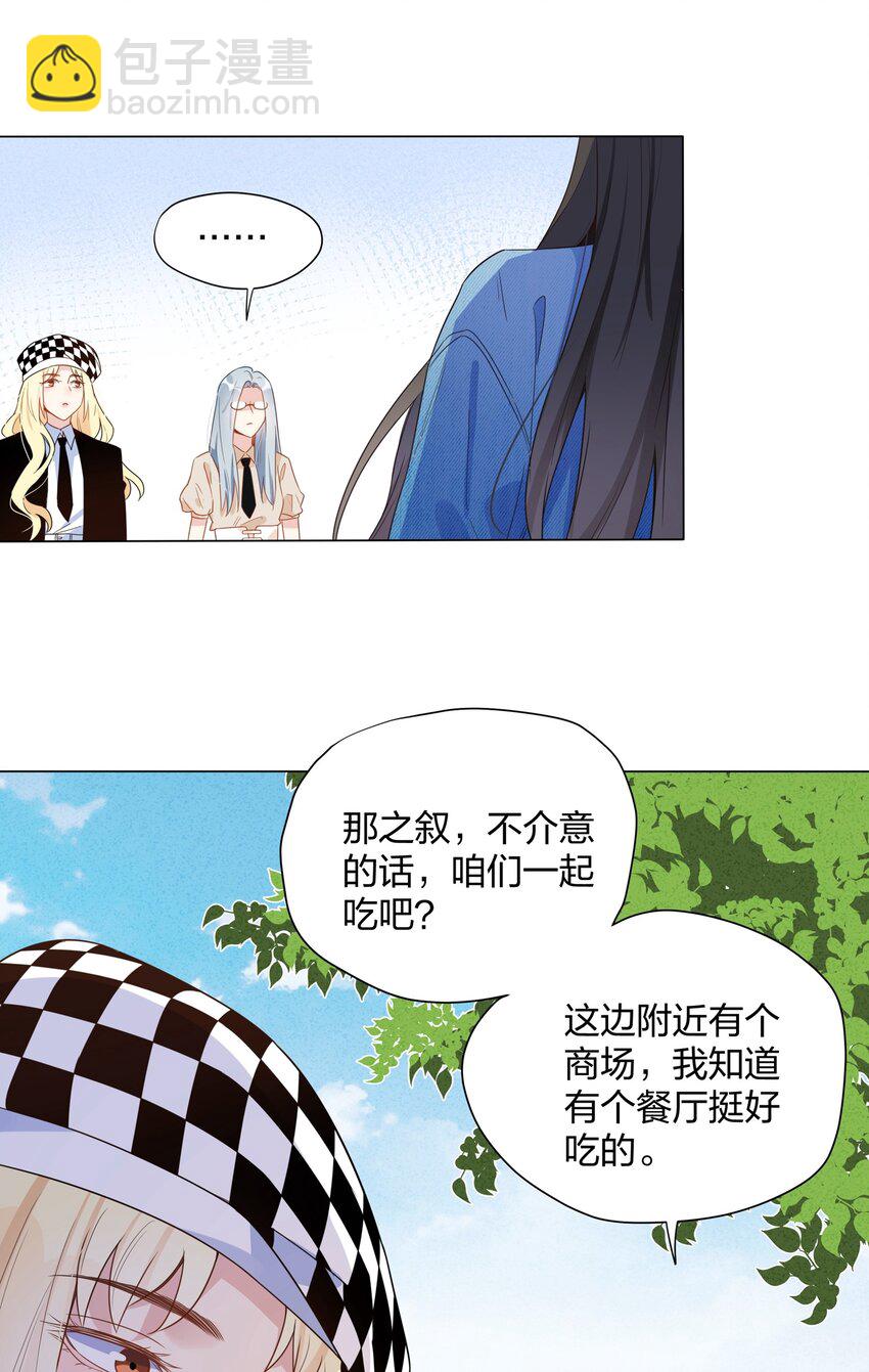 017 你来买&hellip;&hellip;抑制剂？-第19话